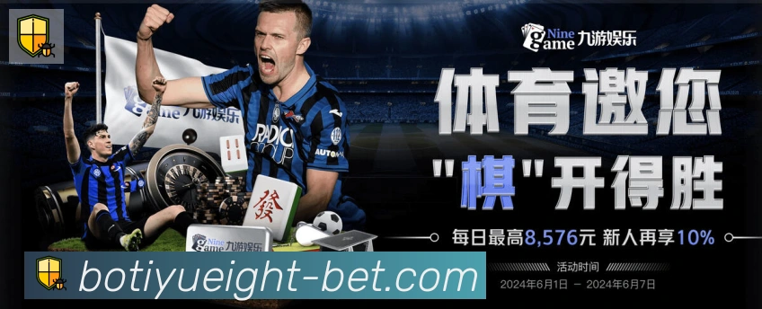 8波体育比分APP 高清赛事图